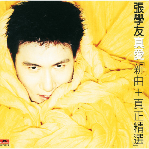 封面圖片 - In Love With You