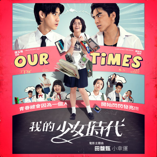 封面圖片 - 小幸運