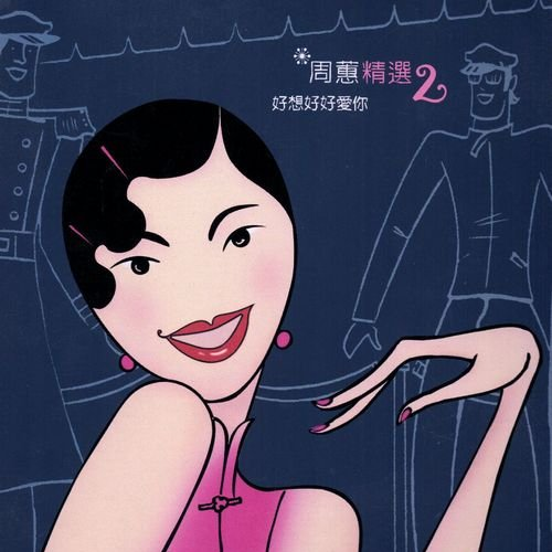 愛過不傷心