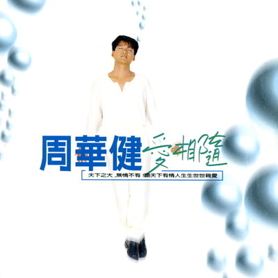 封面圖片 - 天下有情人