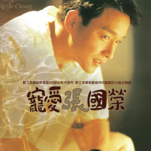 封面圖片 - 夜半歌聲