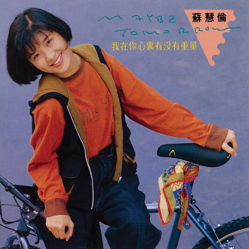 封面圖片 - MAYBE TOMORROW