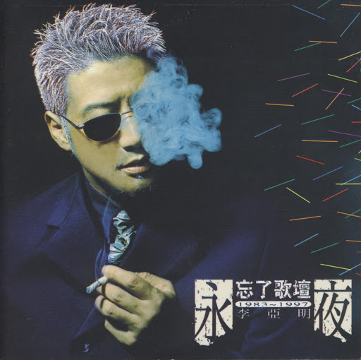 封面圖片 - 鳥與樹