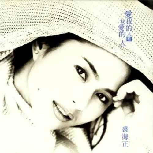 如果你是女人我是男人