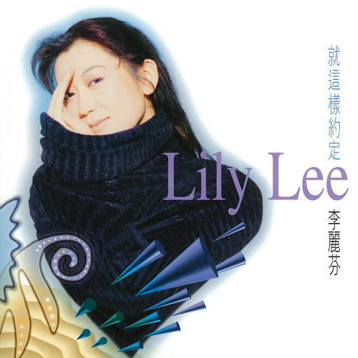 有音樂真好