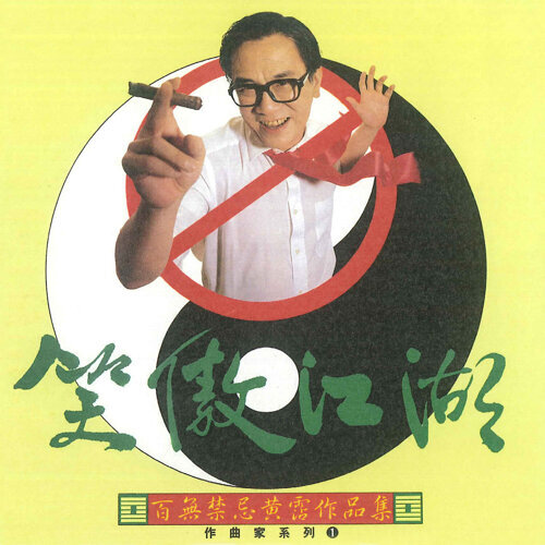 世界真細小