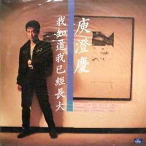 遠離