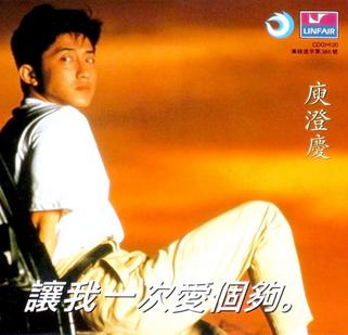 愛你的記憶