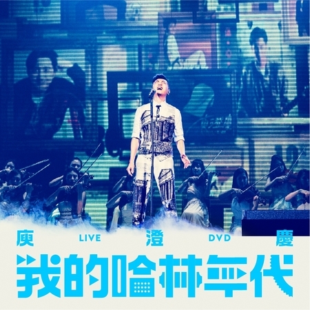 只有為你