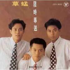 謠言