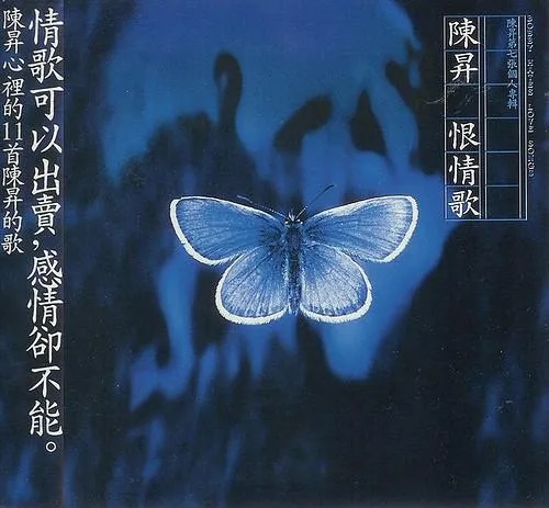 蛾