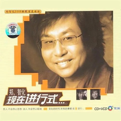 英雄之歌