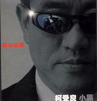 我要拼