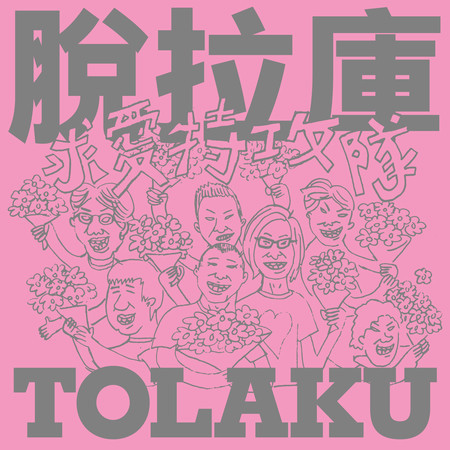 呷賽