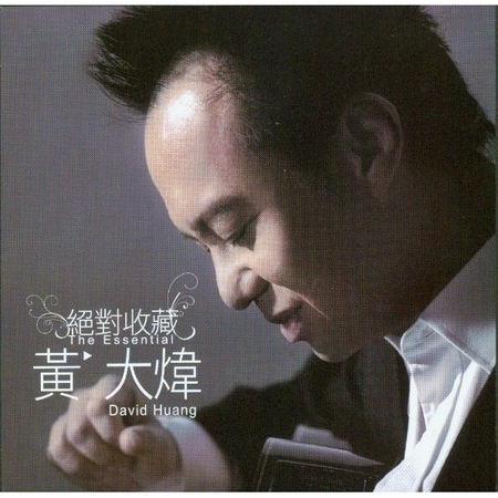 只有一個自己