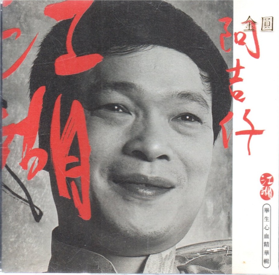望春風