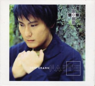 封面圖片 - 信仰