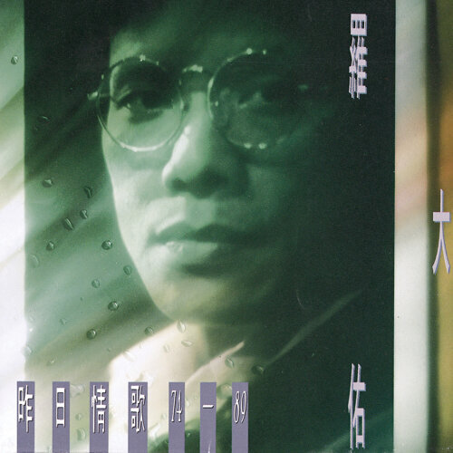 封面圖片 - 思念