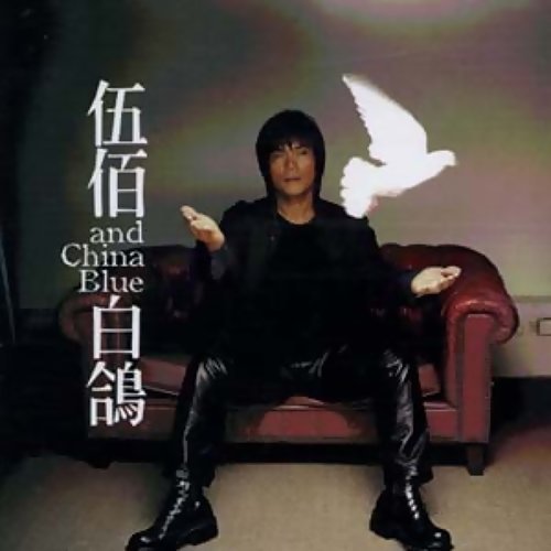 封面圖片 - 真世界