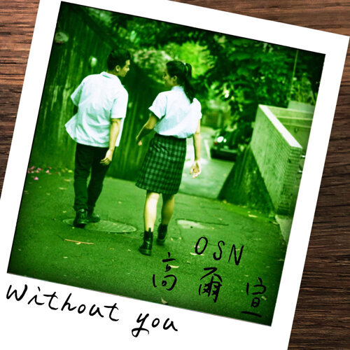 封面圖片 - Without You