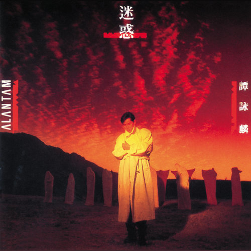 封面圖片 - 半夢半醒(粵語版)