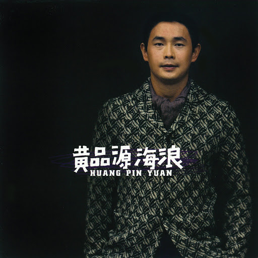 封面圖片 - 海浪