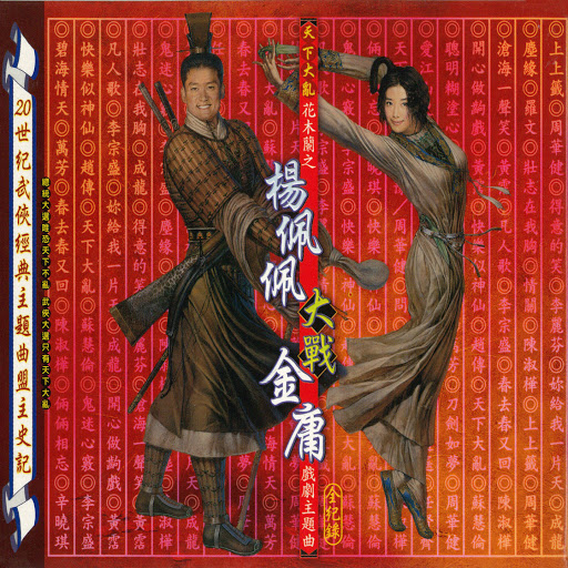 封面圖片 - 天下大亂